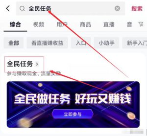 0成本小项目，看一场直播就能赚几块到几十块，人人可做！-黑马创业网