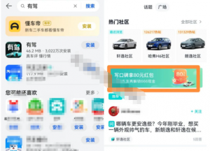 零门槛百度有驾副业思路，回答问题就可以轻松日入300+-黑马创业网