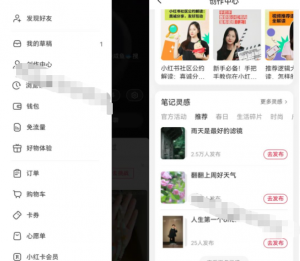 小红书四个发布小技巧，免费薅到官方流量羊毛！-黑马创业网