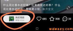 小红书涨粉进行卖号变现项目,操作简单,每天一小时-黑马创业网