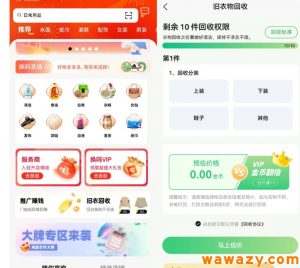 新潮旧衣服回收副业项目思路，做的好轻松日入500+-黑马创业网
