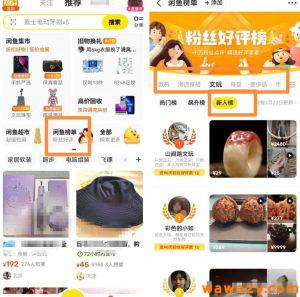 闲鱼店卖家对接供应链的玩法思路，无私分享和厂家谈判技巧！-黑马创业网
