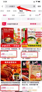 【吃货的赚钱项目】卖小吃配方如何月入过万-黑马创业网
