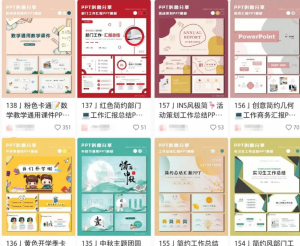 PPT教程+模板+接单副业思路，让你轻松入手PPT副业项目，玩法分享给你-黑马创业网