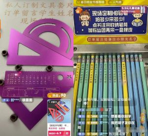 半无人直播变现思路：卖激光刻字文具，半月销量2万单，玩法无私分享你！-黑马创业网