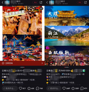 “旅游号”项目，只做引流就可以赚米，日入1000+-黑马创业网