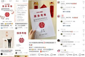 接亲考卷副业项目思路，零成本轻松收益的创意副业-黑马创业网