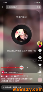 抖音故事蓝海项目，单日收入500+，人人皆可做！-黑马创业网