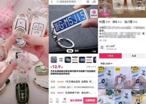 小众副业车牌钥匙扣定制，轻轻松松日入1000+，副业思路无私分享给你-黑马创业网
