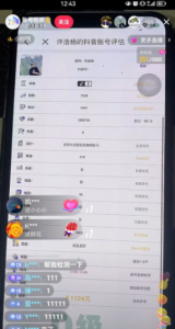 抖音权重查询项目，半无人直播，单人日赚1000+-黑马创业网