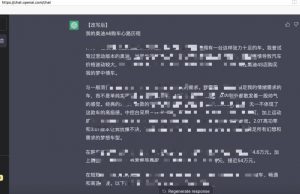 全网爆火的ChatGPT在网赚圈的变现!拆解方法-黑马创业网