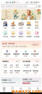 二手图书搬运项目赚钱，利用好信息差做副业-黑马创业网