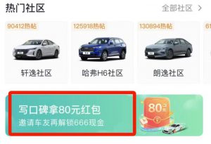 拆解利用chatgpt，赚百度有驾52.8元红包-黑马创业网
