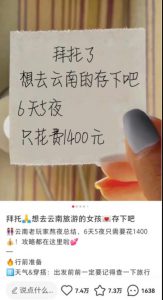 不起眼的旅游中介项目，别人在闷声发财！-黑马创业网