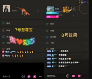 无人直播修改动态昵称副业思路，上手后轻松月入5000+，玩法无私分享给你-黑马创业网