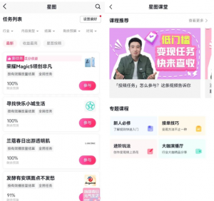 6大靠谱副业变现思路，上班族和宝妈也能轻松月入上千，玩法无偿分享给你！-黑马创业网