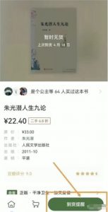 二手图书项目变现思路-黑马创业网