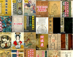 古籍资料项目变现思路，利用好奇心实现轻松变现和涨粉，玩法无私分享给你-黑马创业网