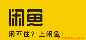 闲鱼越来越难做了吗？并不见得，小白还有机会入局-黑马创业网