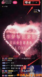 抖音直播表白项目：一单三十多，日入300+-黑马创业网
