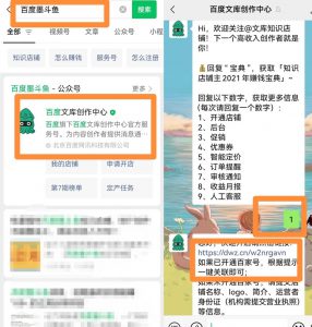 百度墨斗鱼蓝海项目思路，零成本轻松无脑操作日入100+，玩法分享给有缘人！-黑马创业网