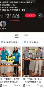 小红书自媒体流量变现项目介绍-黑马创业网