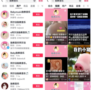 胎教音乐直播玩法思路，每天稳定引流100+宝妈粉！-黑马创业网
