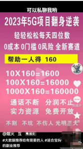 外面买398的手机卡代理销售项目，信息差赚钱，网上营业厅独立后台，一张能收获80佣金-黑马创业网
