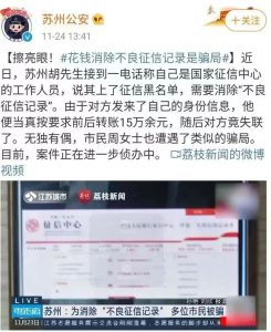 征信逾期修复项目，合法合规，分享给有缘人-黑马创业网