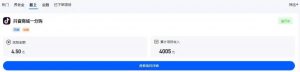 抖音一分购拉新，附带教程与一手渠道-黑马创业网