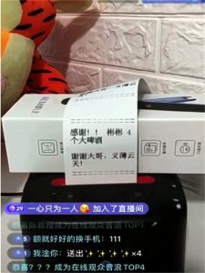 抖音直播打印机赚音浪，日赚500靠谱吗-黑马创业网