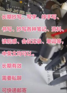 一台机器24小时接单搞钱玩法-黑马创业网