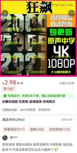 追热点零门槛变现，虚拟资源狂赚十多万-黑马创业网