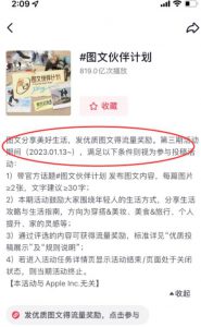 2023抖音赚钱新风口，图文伙伴计划重启，草根翻身暴富的机会！-黑马创业网