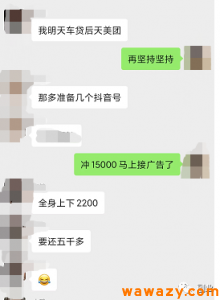 欠了5000块，还不上不知道该怎么办！-黑马创业网