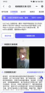 双向搬运赚钱，我的实操分享-黑马创业网