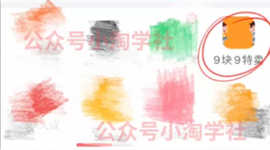 拼夕夕+咸鱼做无货源，每天稳定400+-黑马创业网
