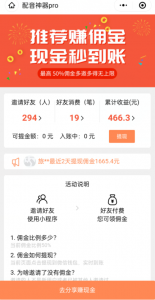 我做CPS项目的方法，仅靠写一篇文章累计收益466.3-黑马创业网