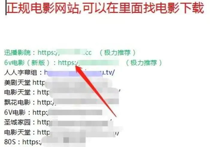 淘宝月收入3000虚拟项目之迅雷，实操每天轻松赚上百块-黑马创业网