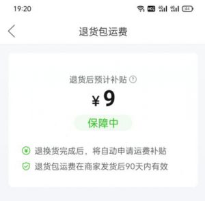 拼多多好评返现项目拆析-黑马创业网