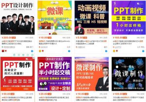 我操作了6年的微课代做项目，现在每年额外多赚4W-黑马创业网