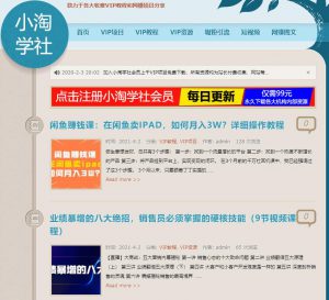 探究日IP300的资源站月收入，以及新手入门该如何做-黑马创业网