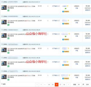 录制软件类安装视频教程，月入万元-黑马创业网