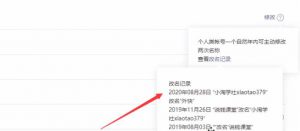 实操公众号截流术，每天一二十个被动流量-黑马创业网
