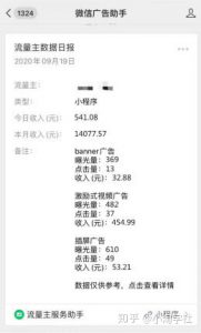 深度解析微信小程序赚钱项目操作流程-黑马创业网