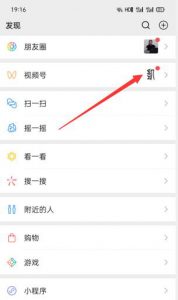 视频号CPS月入10W+抢占微信视频号红利-黑马创业网