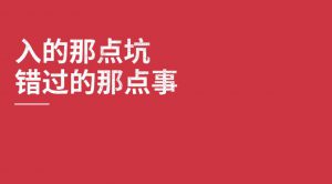 前年没重视这个项目，现在复盘发现我至少能多赚50W-黑马创业网