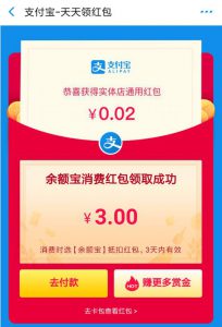 支付宝零撸项目：帮开通点子医保卡实现日赚200+-黑马创业网
