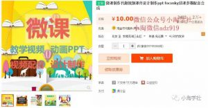 这个月小淘我做微课赚了2W+，附完整的微课制作流程-黑马创业网