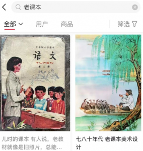 【实操】老课本项目，轻松获取高流量-黑马创业网